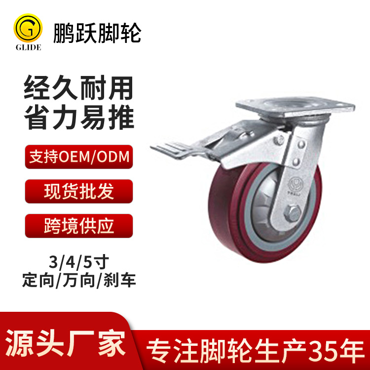 湛江脚轮